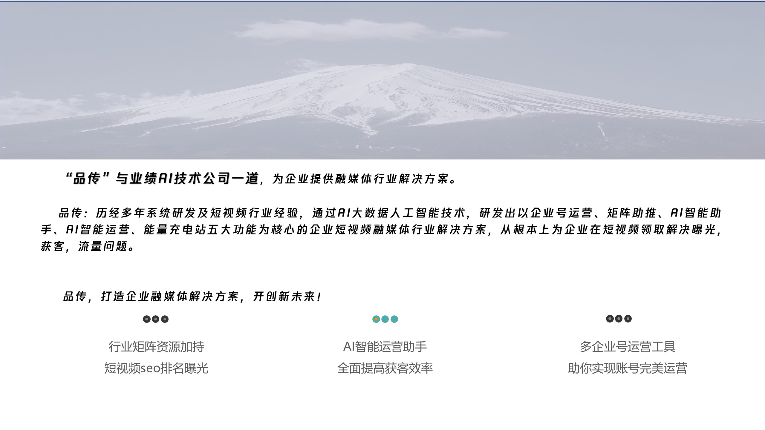 抖音SEO,抖音SEO优化,短视频SEO优化,短视频营销,短视频获客_品传